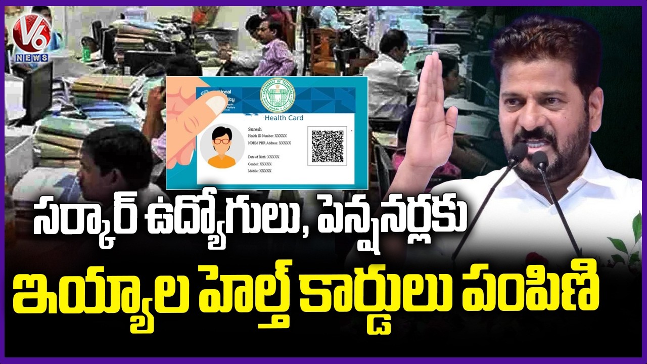 Telangana Govt to Distribute Health Cards to Employees and Pensioners  | V6 News