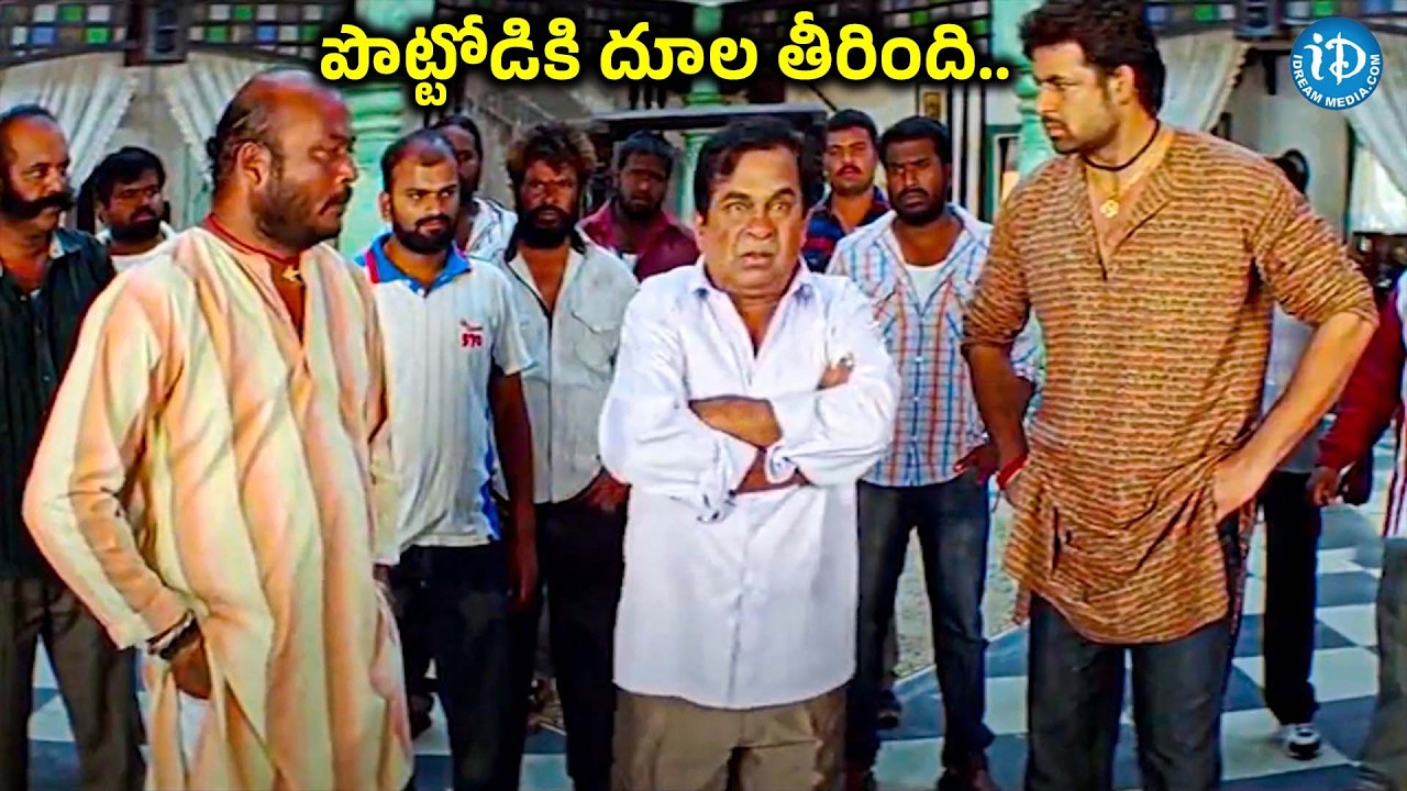 పొట్టోడికి దూల తీరింది.. | Brahmanandam Hilarious Comedy Scenes | Telugu Comedy | iD Movie Mirchi