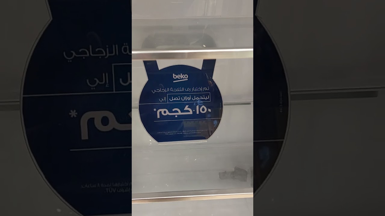 ثلاجة بيكو ٣٦٧ لتر موديل RDNE420K02DXITEGB