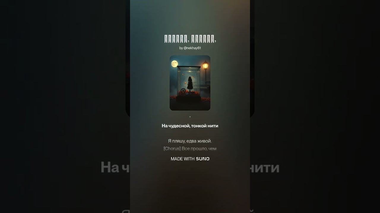 Сердце, сердце,