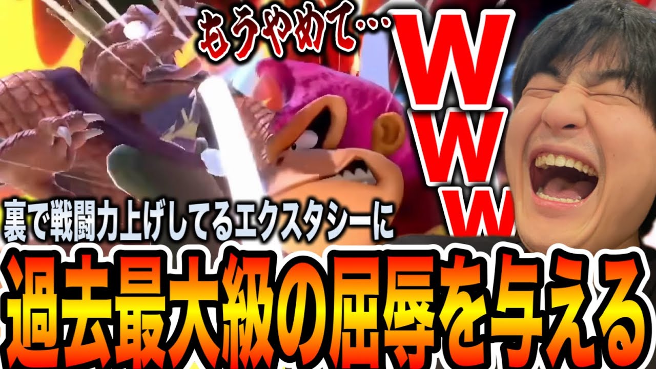 【緊急!!】裏でVIP潜っていたらまたあの某ワニ使いと遭遇したので煽り散らかした挙句戦闘力カモり散らかしたら絶縁されましたwwwww【スマブラSP】