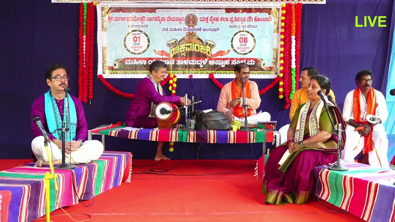 ಯಕ್ಷ ಸ್ನೇಹ ಕಲಾ ಪ್ರತಿಷ್ಟಾನ[ರಿ]ಕೊಂಚಾಡಿ