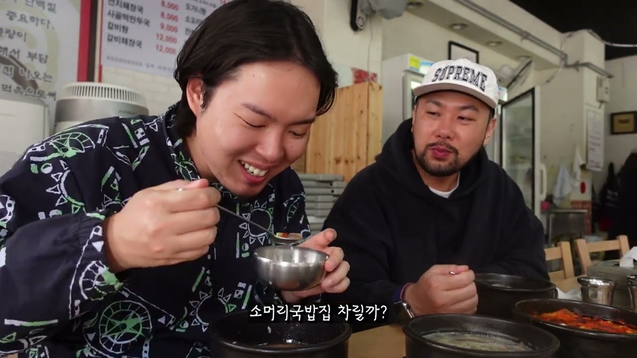나를 그리워했던 대광이형이랑 국밥 먹방