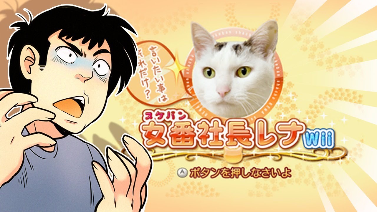 Giochi Brutti - EP46 SUKEBAN SHACHOU RENA