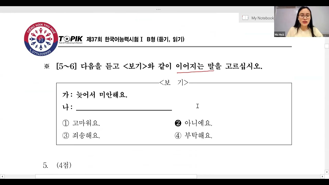 GIẢI ĐỀ TOPIK I | KỲ 37 | 듣기