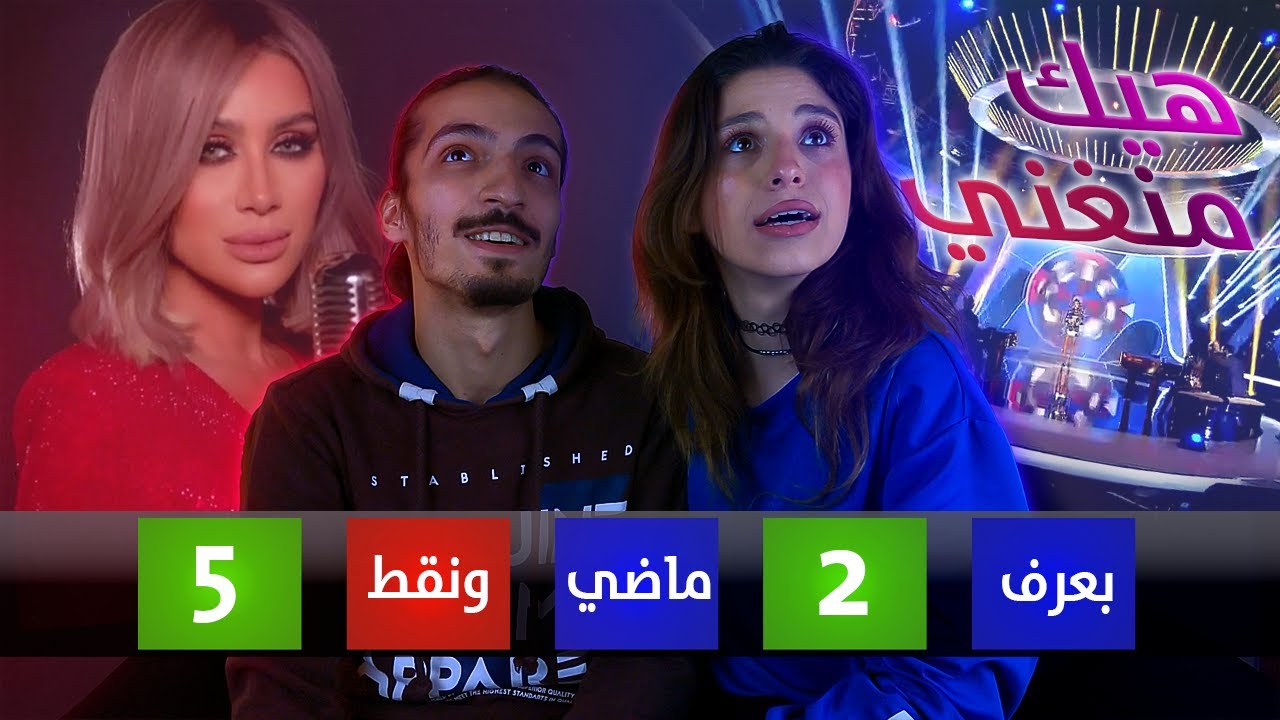 هيك منغني مع ون هاوس 🎙🔥 صدموني بغبائهم!