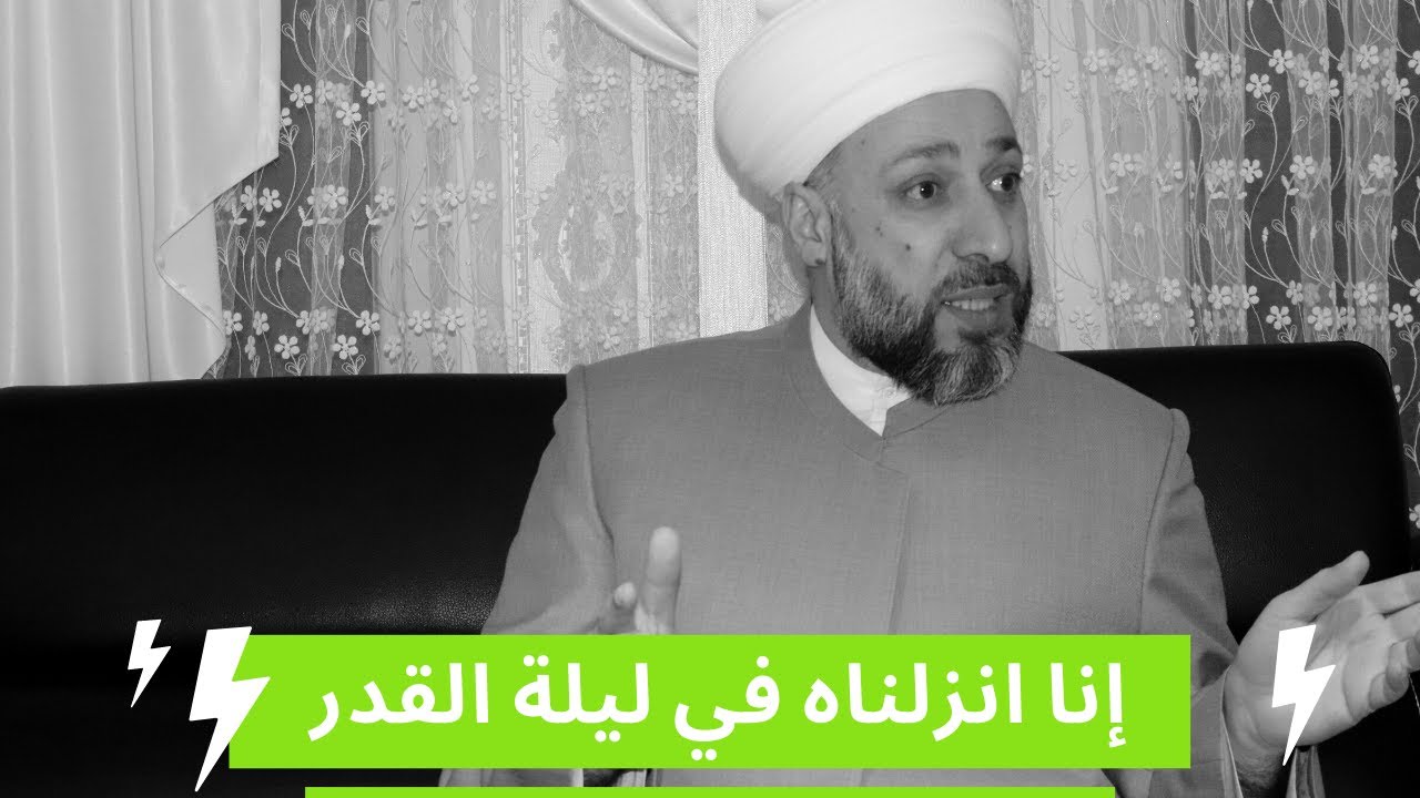 ليلة القدر - الحلقة 26 - الشيخ مرشد معوق الخزنوي