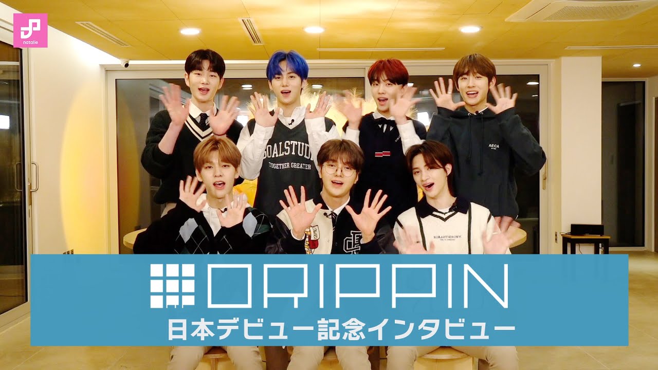 DRIPPINが「SO GOOD」で日本デビュー決定！他己紹介でメンバーの特徴を分析！7人が日本に来てやりたいこととは