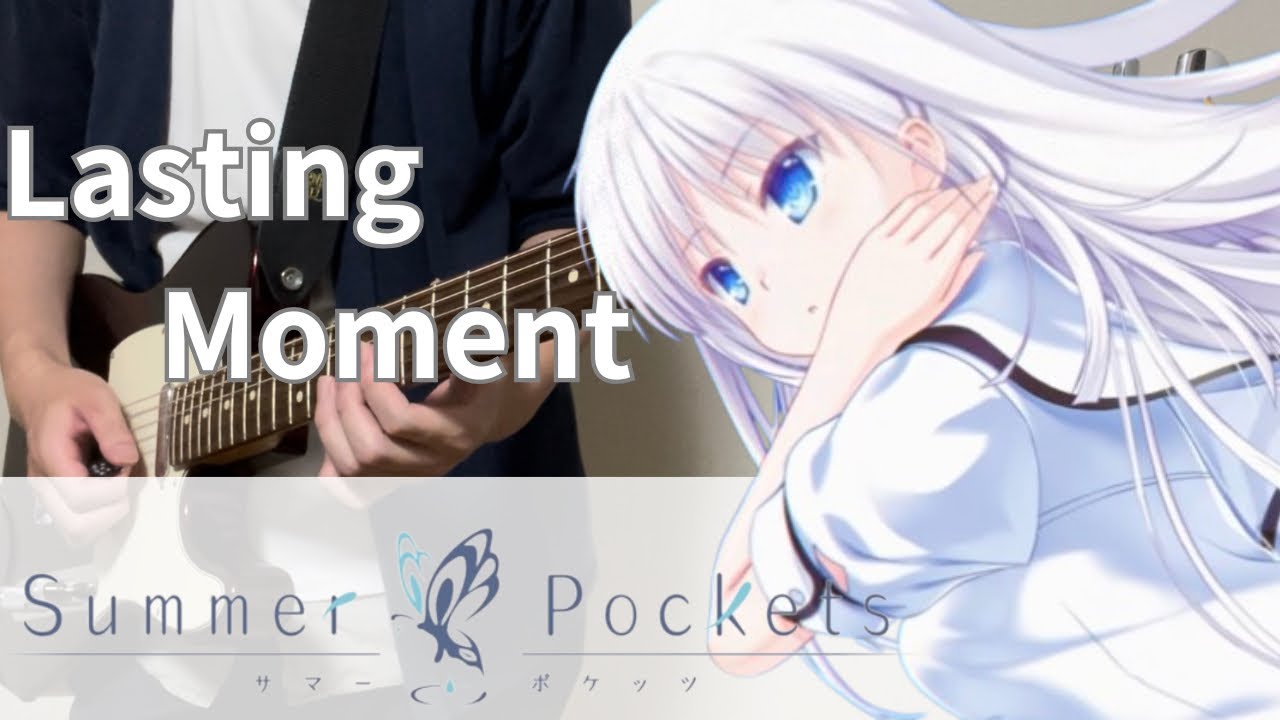 【Summer Pockets ED】Lasting Moment / 鈴木このみ　Guitar cover