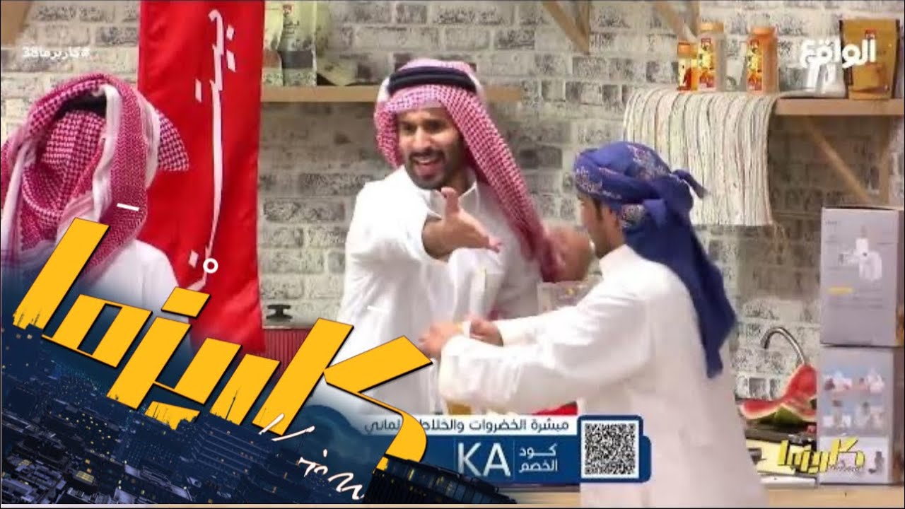 عصير اليوم مع نايف اليامي #كاريزما38