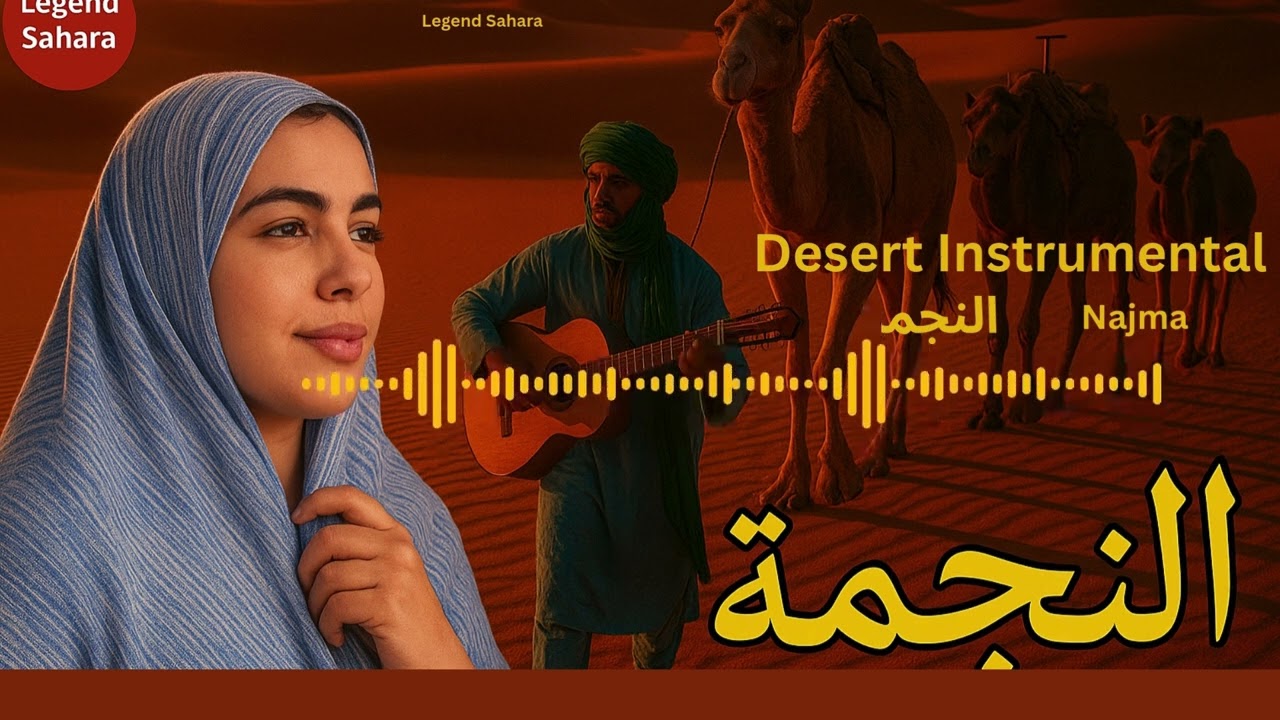 🎵 Najma – Étoile du Sahara : L’Instrumentale Touareg Incontournable