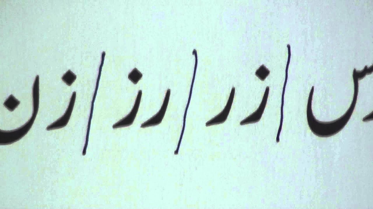 Learn Urdu through Hindi lesson.3