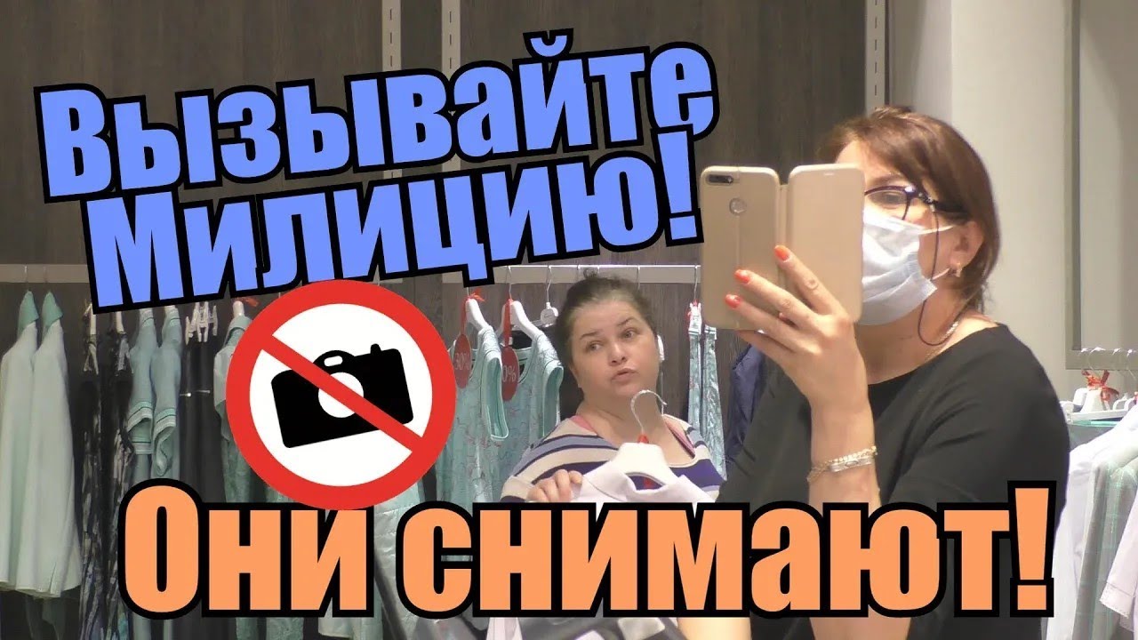 БОРЗЫЕ ПРОДАВЦЫ БЫКУЮТ / ЗАПРЕТ СЬЕМКИ В МАГАЗИНЕ / ПОДАЮТ В СУД НА ПОКУПАТЕЛЯ / ВЫЗВАЛИ ПОЛИЦИЮ.