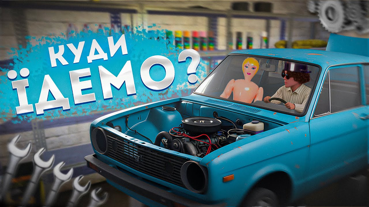 Моя ПЕРША Машина ( але поки в My Summer Car )