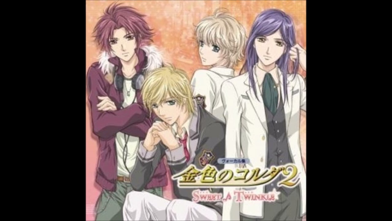 『金色のコルダ』I CAN MAKE IT【衛藤 桐也 (CV: 日野 聡)】