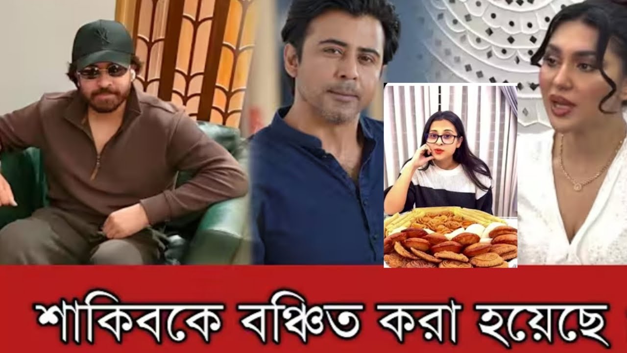 শাকিব খানকে বঞ্চিত করা হয়েছে😔 অপু আর বুবলি কিছু করলে কিছু বললেই দোষ # Apu Biswas #Babli 
