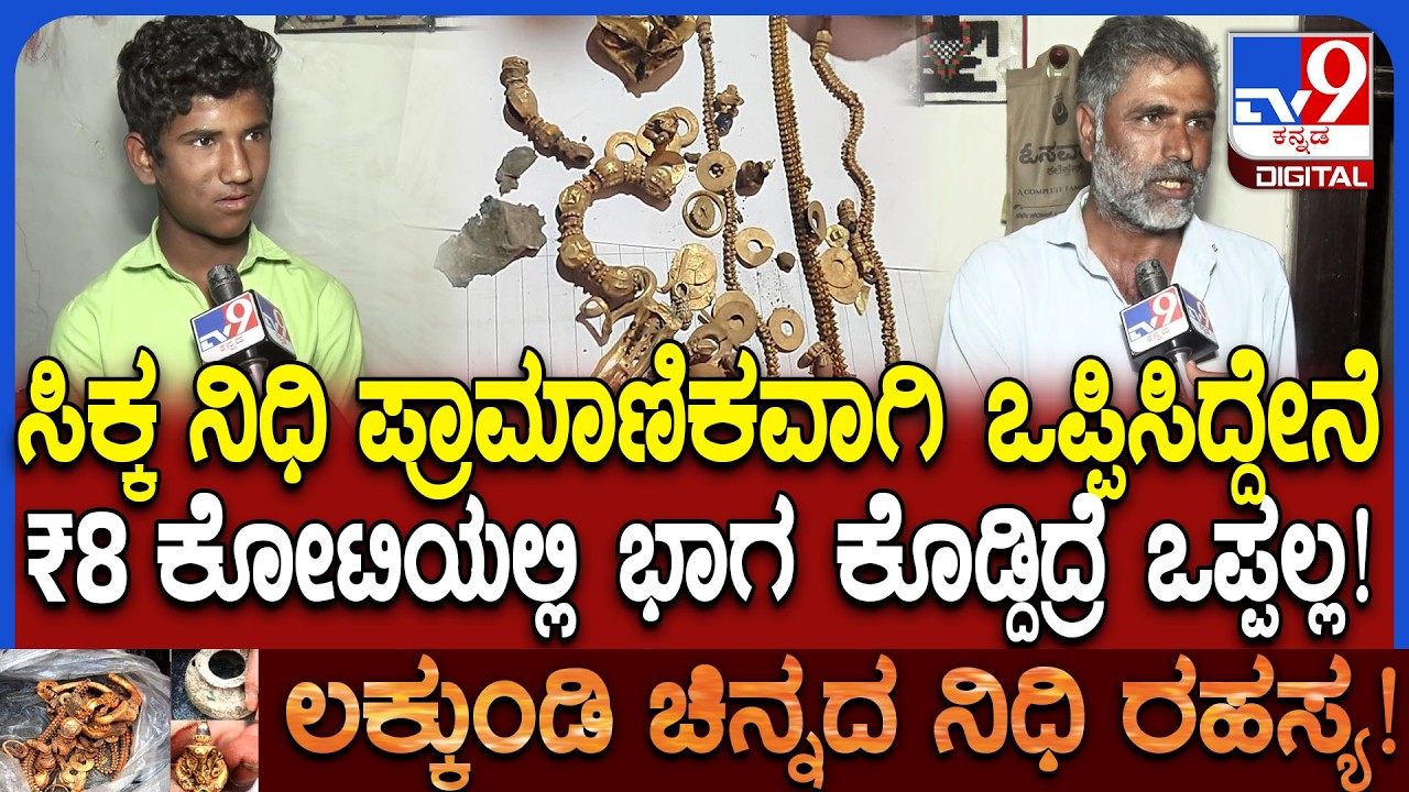 Prajwal Ritti Family: ಸರ್ಕಾರ ಪ್ರಾಮಾಣಿಕವಾಗಿ ನಮಗೆ ಪರಿಹಾರ ಕೊಡಬೇಕು.. ರಿತ್ತಿ ಫ್ಯಾಮಿಲಿ ಒತ್ತಾಯ | #TV9D