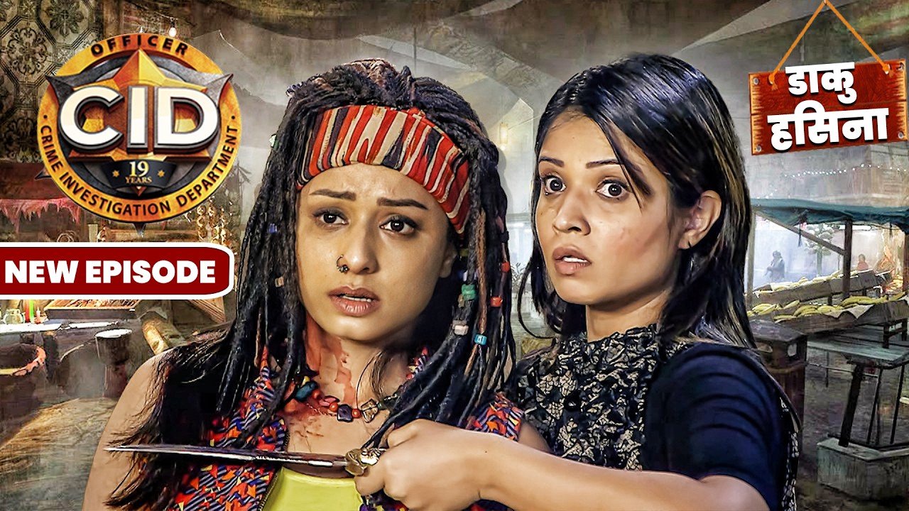 डाकू हसीना के  खौफनाक साजिश का पर्दाफाश | CID New Episode | 2026