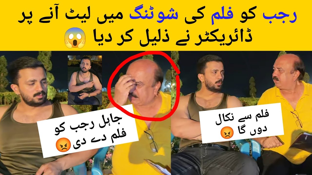 Rajab Butt Insulted By Film Director For Coming Late For Film Shooting 😱 Video Viral 😳 #rajabfamily 