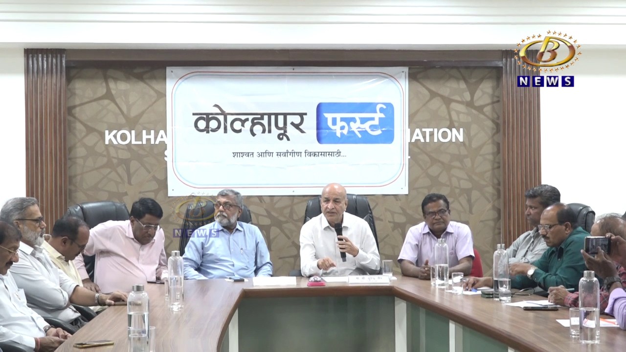 कोल्हापूर फर्स्टची दिल्लीत केंद्रीय मंत्र्यांसोबत बैठक