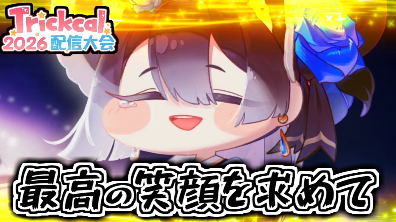 【トリッカル】ブランセを探して世界樹採掘の旅【公式配信大会】