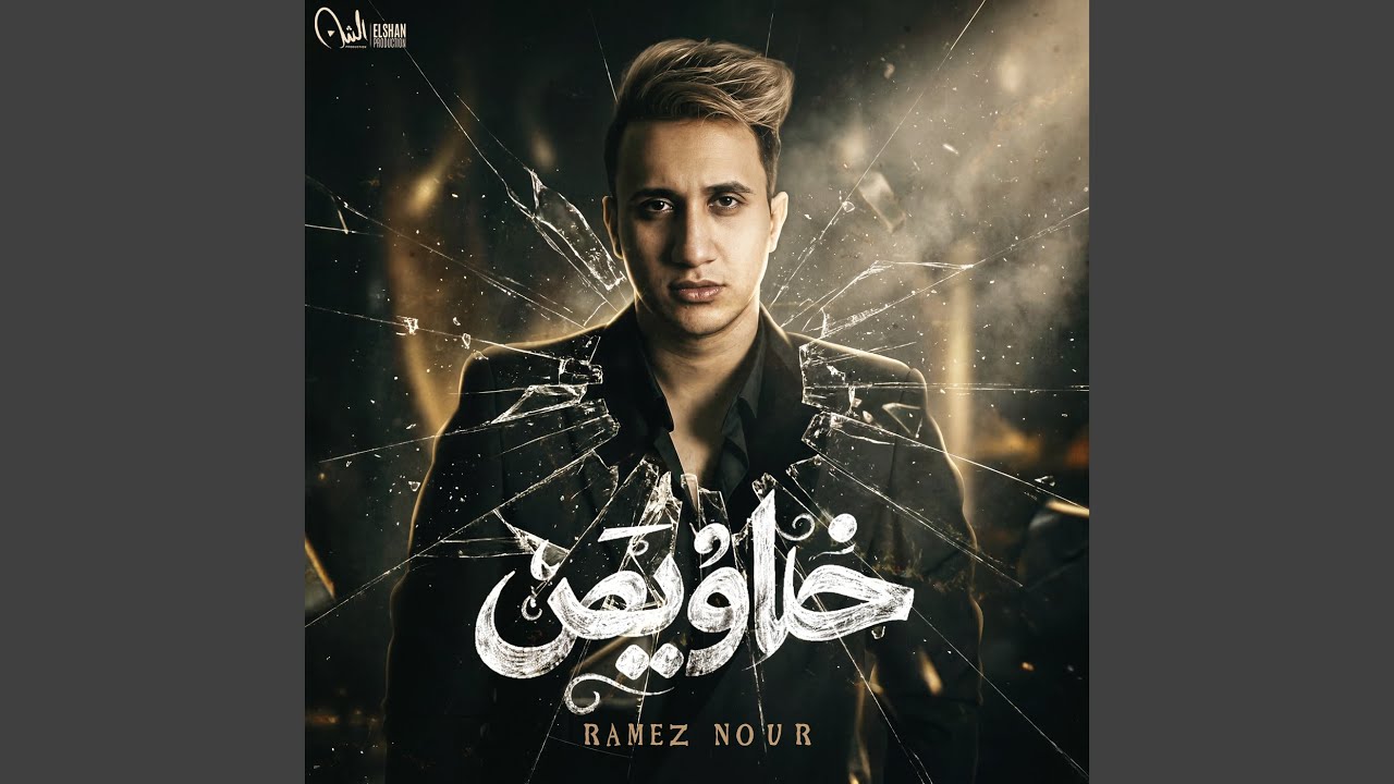 خلاويص