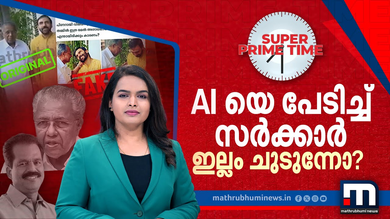 AI Call to Action!- Super Prime Time Discussion | Super Prime Time | AI Controversy