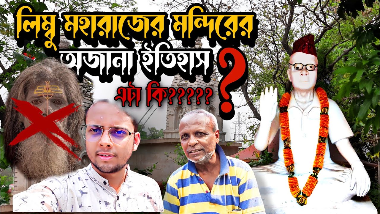 দুর্গাপুর লিম্বু মহারাজের কালী মন্দির | দুর্গাপুরের কালী মন্দির | Durgapur kali mandir | #122 #viral