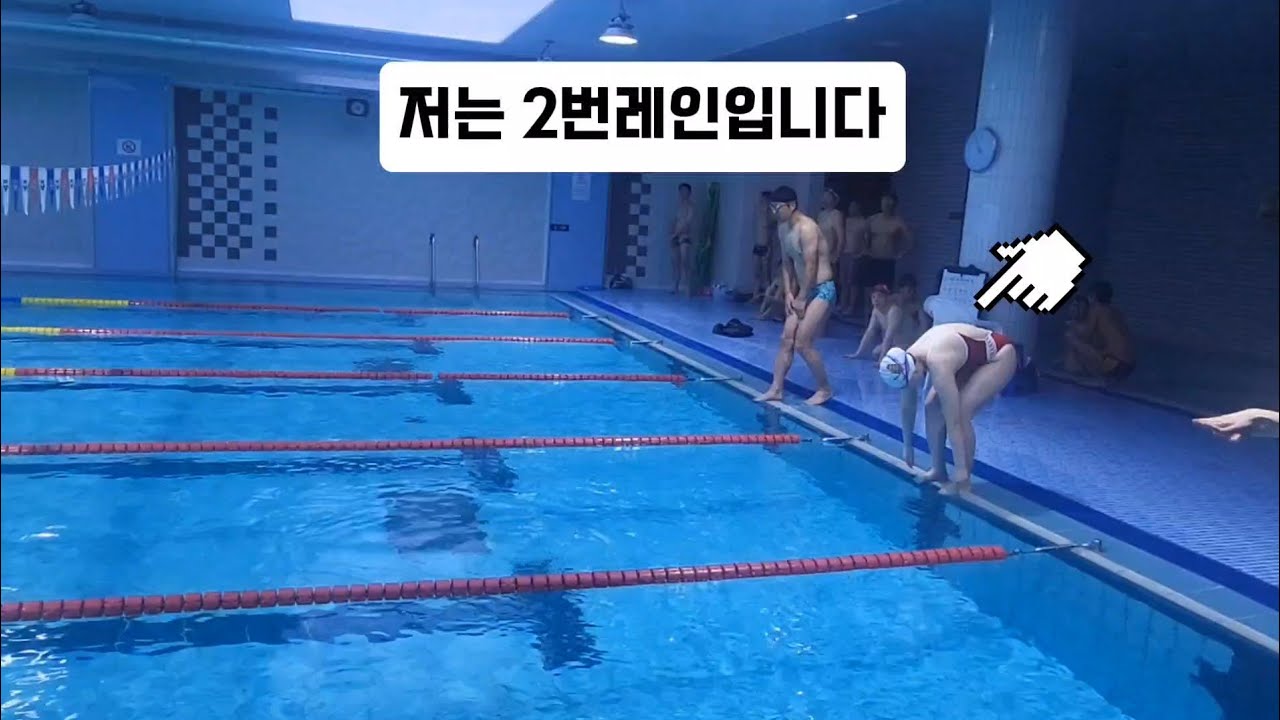 일반인 여자 IM 1분 30초대 (생체준비)
