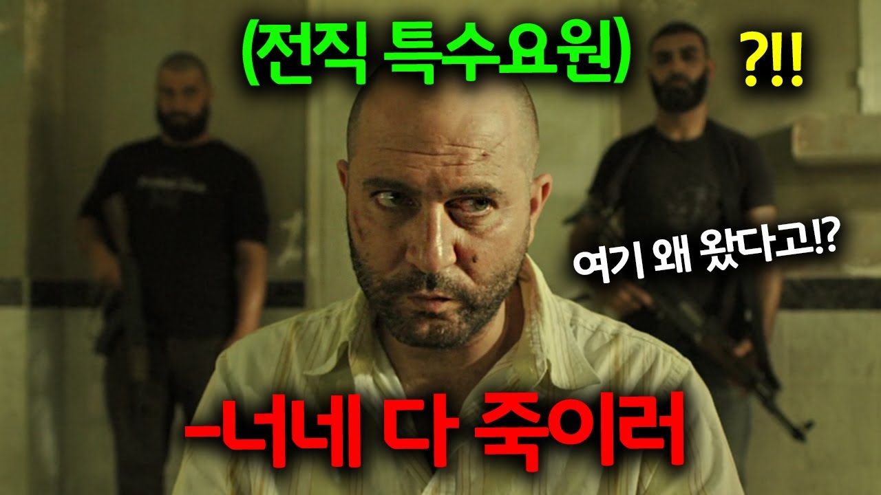 뉴욕 타임즈가 최근 10년간 최고의 드라마 중 하나라고 극찬한 몰입감 미치는 핵띵작 특수요원 드라마 결말까지 몰아보기!!
