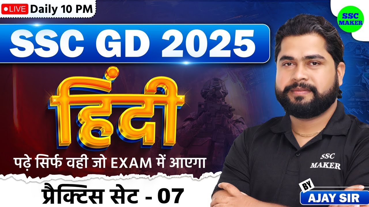 SSC GD 2025 | SSC GD Hindi Practice Set #7 | SSC GD Constable Hindi PYQ,s, SSC GD Hindi by Ajay Sir
