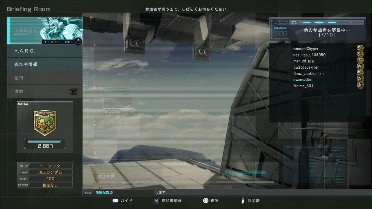 エンゲージガンダム[ I 装備] Lv4