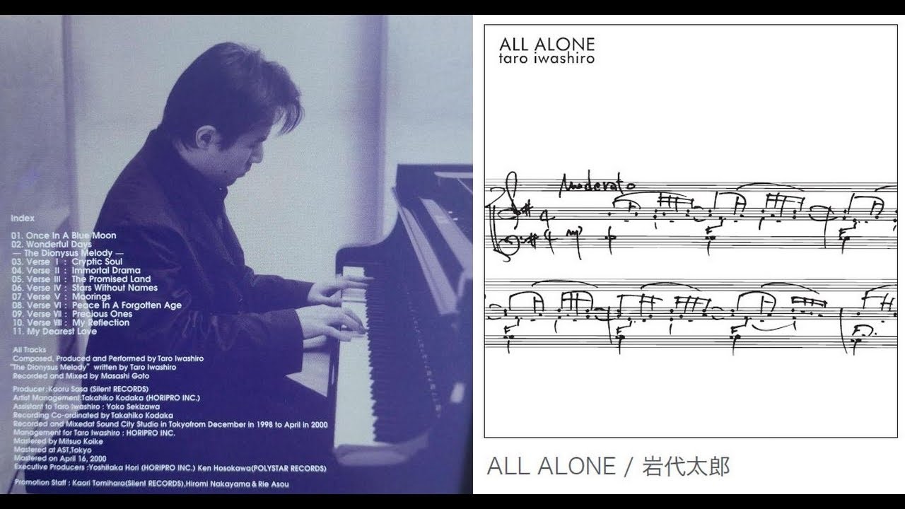 Tarō Iwashiro (岩代 太郎) -「All Alone」ピアノ・ソロ (Piano Solo)