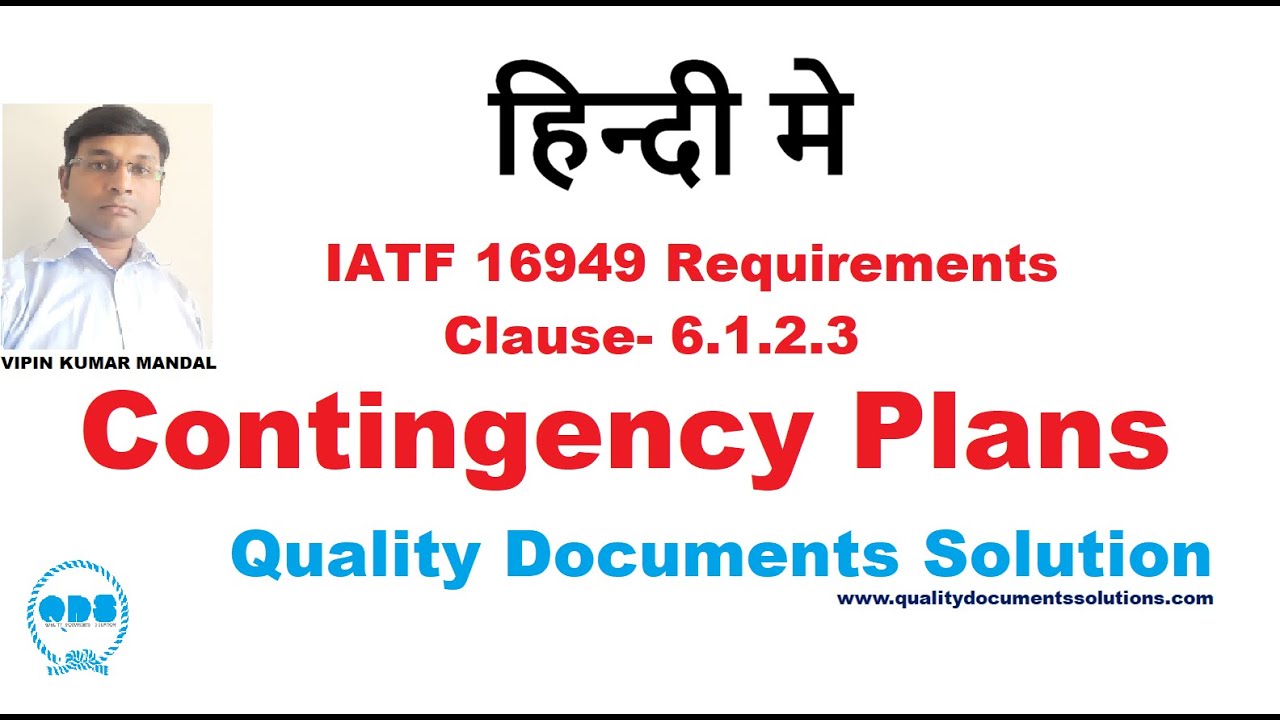 IATF 16949!Clause-6.1.2.3/ Contingency Plan in hindi/QDS/Quality Documents Solution