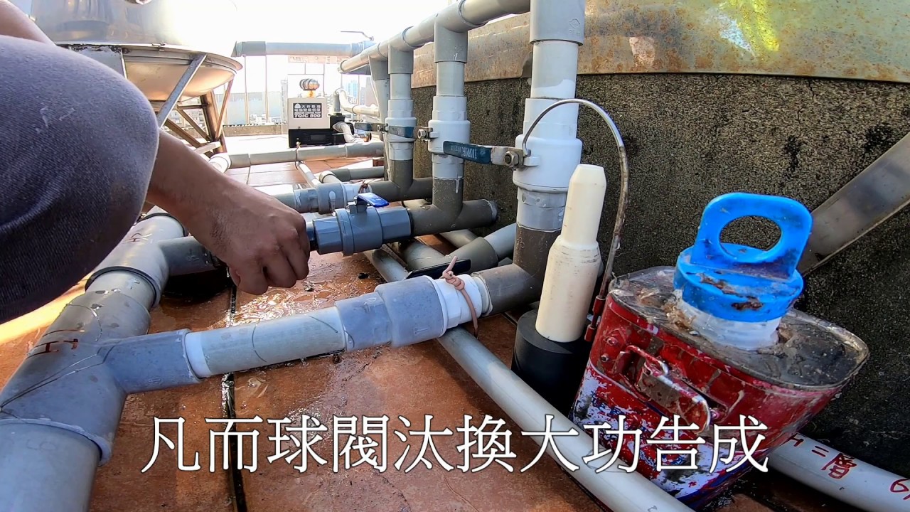 水塔上的開關球閥滴水怎麼辦?DIY也可以很容易!