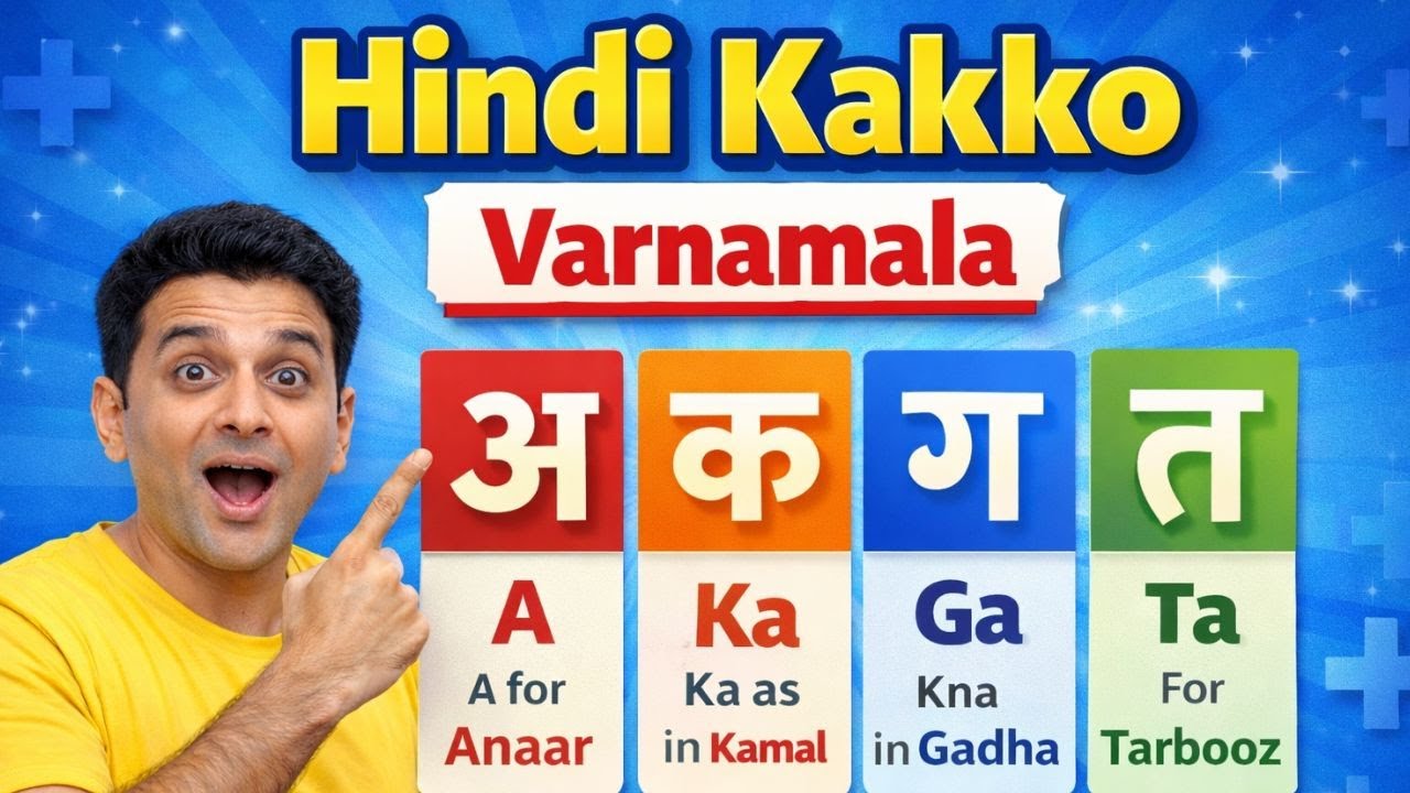 Hindi Kakko (Varnamala) | Hindi Alphabet A to Z | Learn Hindi for Kids