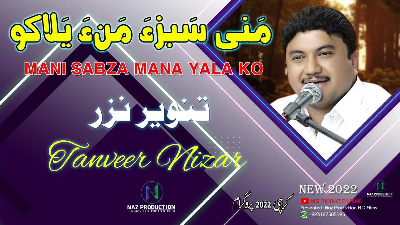 MANI SABZA MANA YALA KO|TANVEER NIZAR|2022