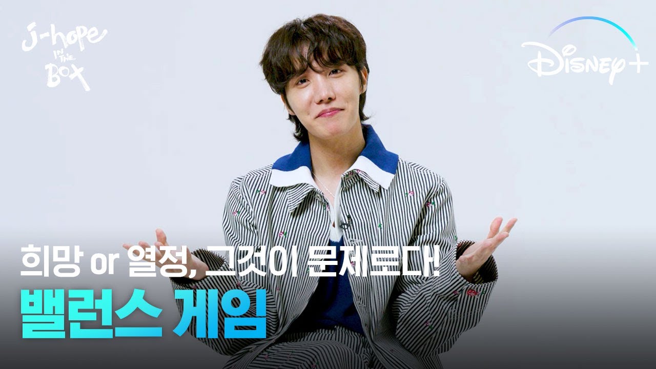 이 결정 쉽지 않다..!ㅣ[j-hope IN THE BOX] 밸런스 게임ㅣ디즈니+