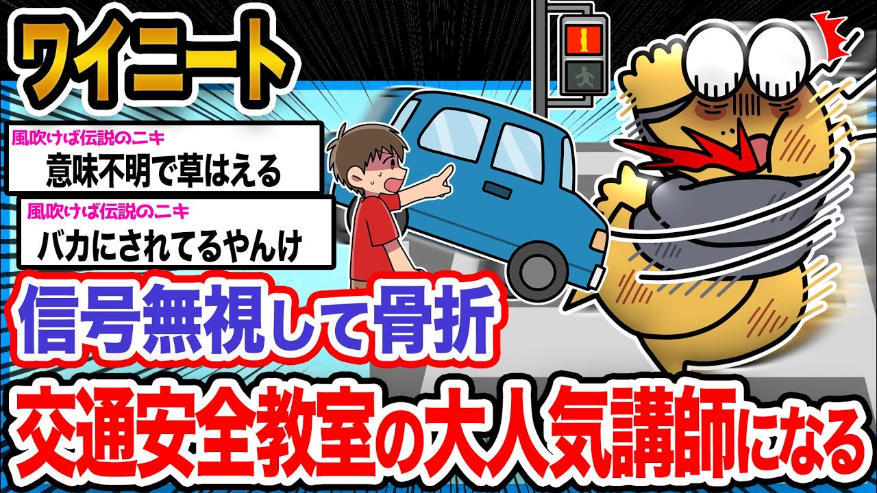 【悲報】ワイ「どうなってるんやワイの人生...」→結果wwwwwww【2ch面白いスレ】