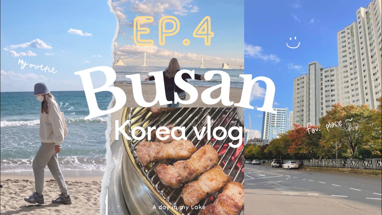 🇰🇷 Korea vlog EP4 รีวิวเกาหลี | ที่เที่ยวปูซาน 2022 | Haeundae beach | Gwangalli beach | #ปูซาน