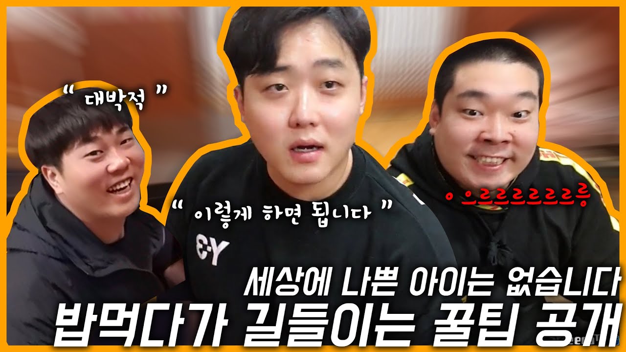 쌈밥먹방 후 언수 길들이기 (feat. 문찬2)