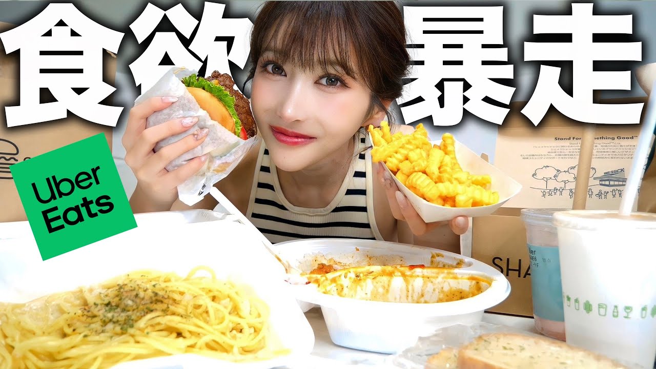 【爆食】久しぶりにウーバーイーツ食べ放題したら胃が狂ったんだけどwwww