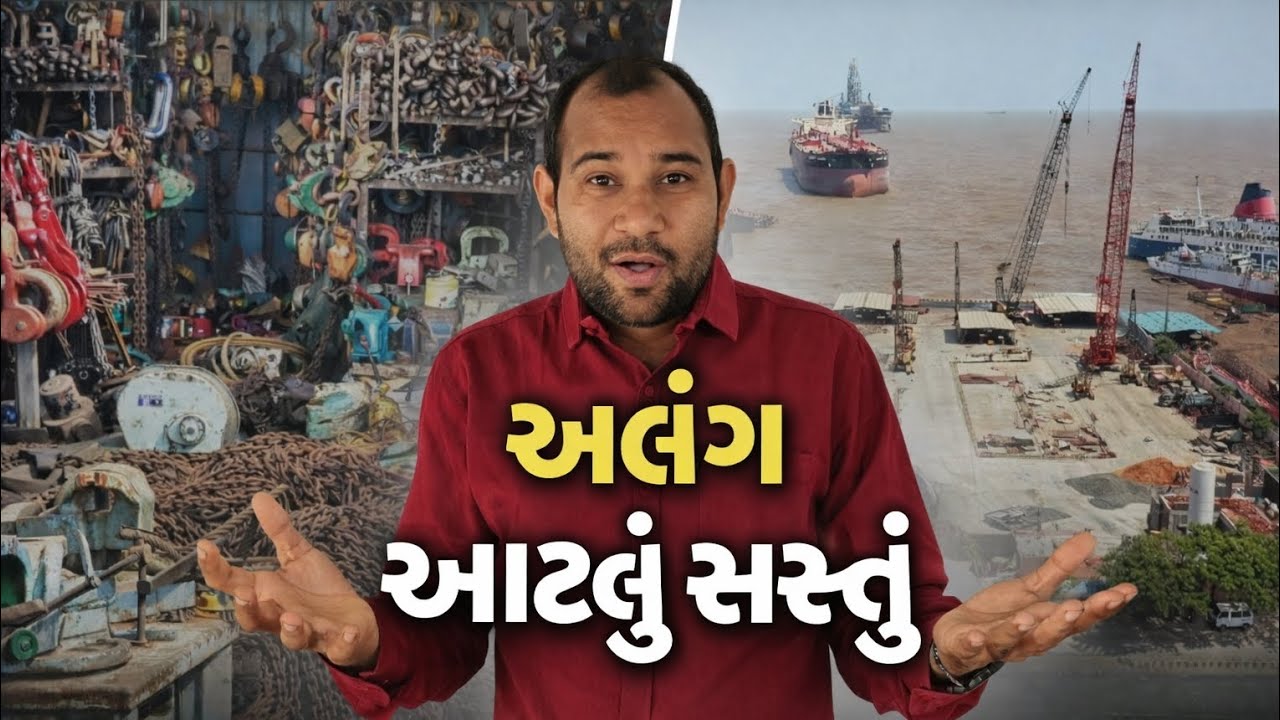 Alang Market l અલંગ માર્કેટ 😲l Alang Ship Breaking Yard l Alang I Alang Gujarat