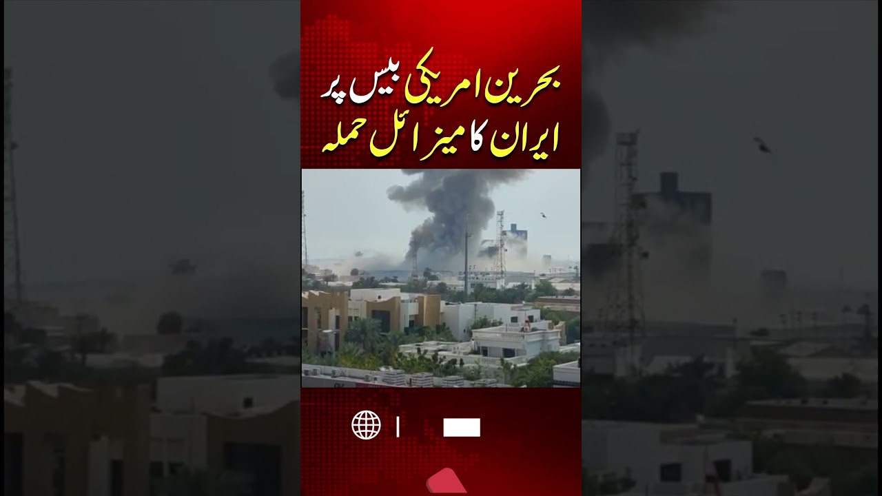 Iran Launches Missile Att**ck on US Base in Bahrain | TV ONE USA
