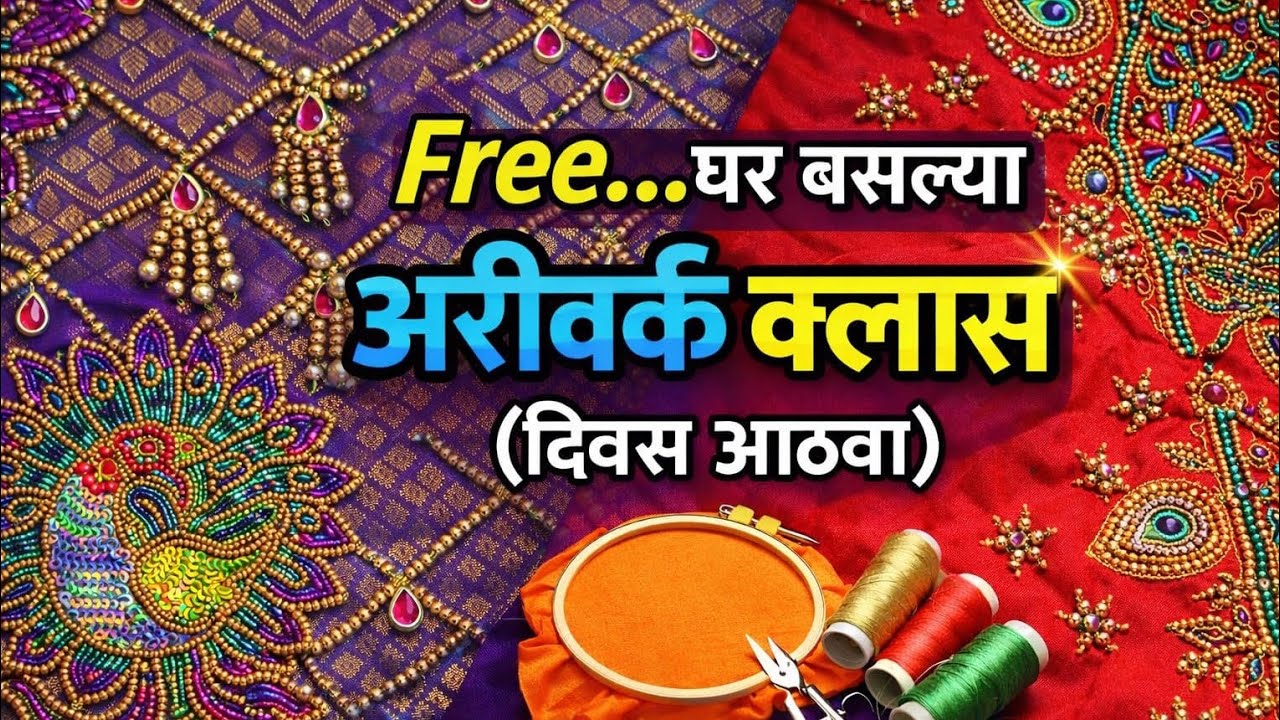 Ari Work Journey – Day 8 नवीन स्टिच, नवीन शिकणं 🤍