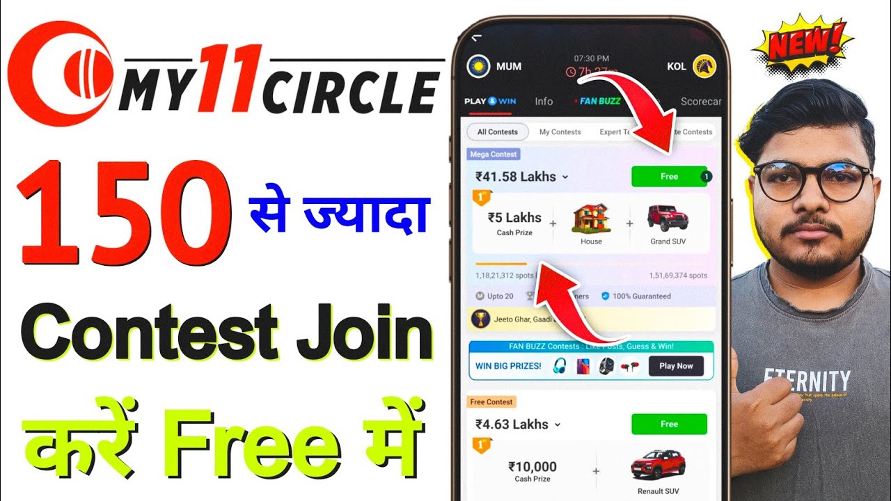 My 11 Circle Me Contest Join Kaise Kare | How To Join My 11 Circle Contest