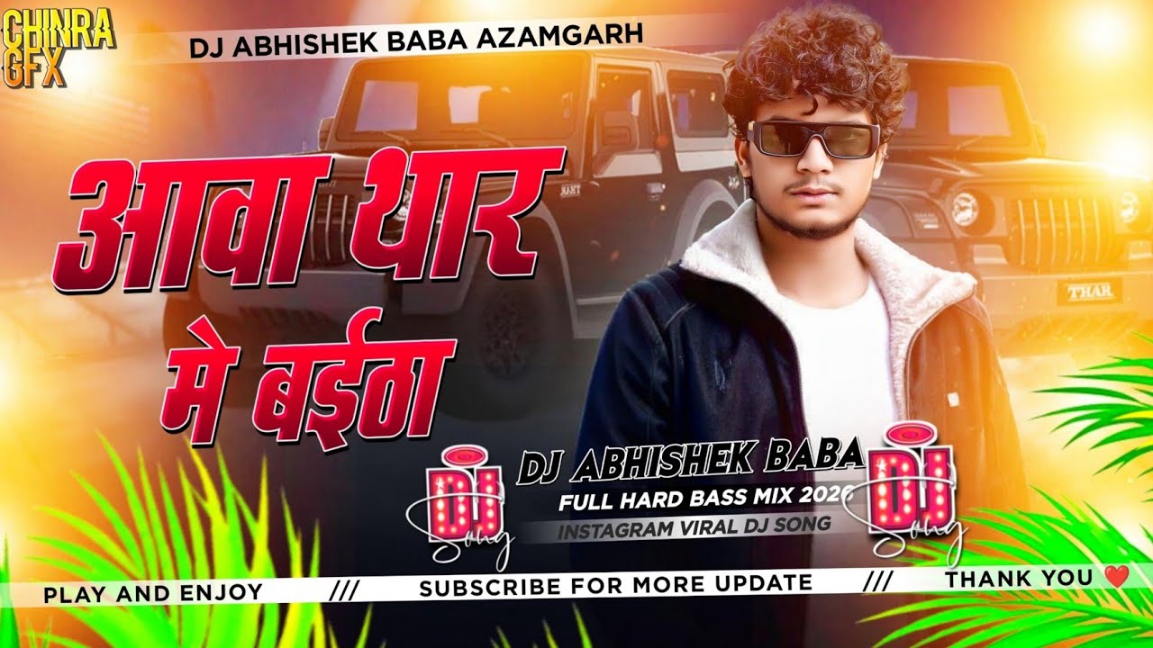 Awa Thar Me Baitha Dj Remix | #Sanjay Yaduvanshi | Aawa Thar Me Baitha Pagli | #instagram dj song 