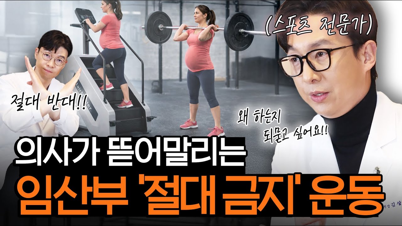 임산부 운동 중 '이 증상' 보이면 즉시 멈추세요! 태아가 보내는 3가지 신호