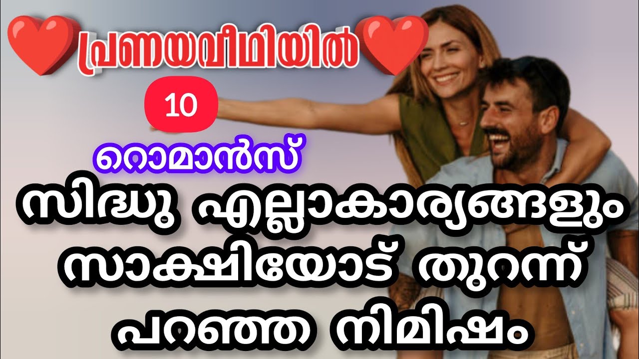 സാക്ഷി സിദ്ധുവിന്റെ വിഷമം മനസിലാക്കി അവനെ അവളിലേക്ക് ചേർത്ത് പിടിച്ചു |വൈഗ ലക്ഷ്മി |shenza