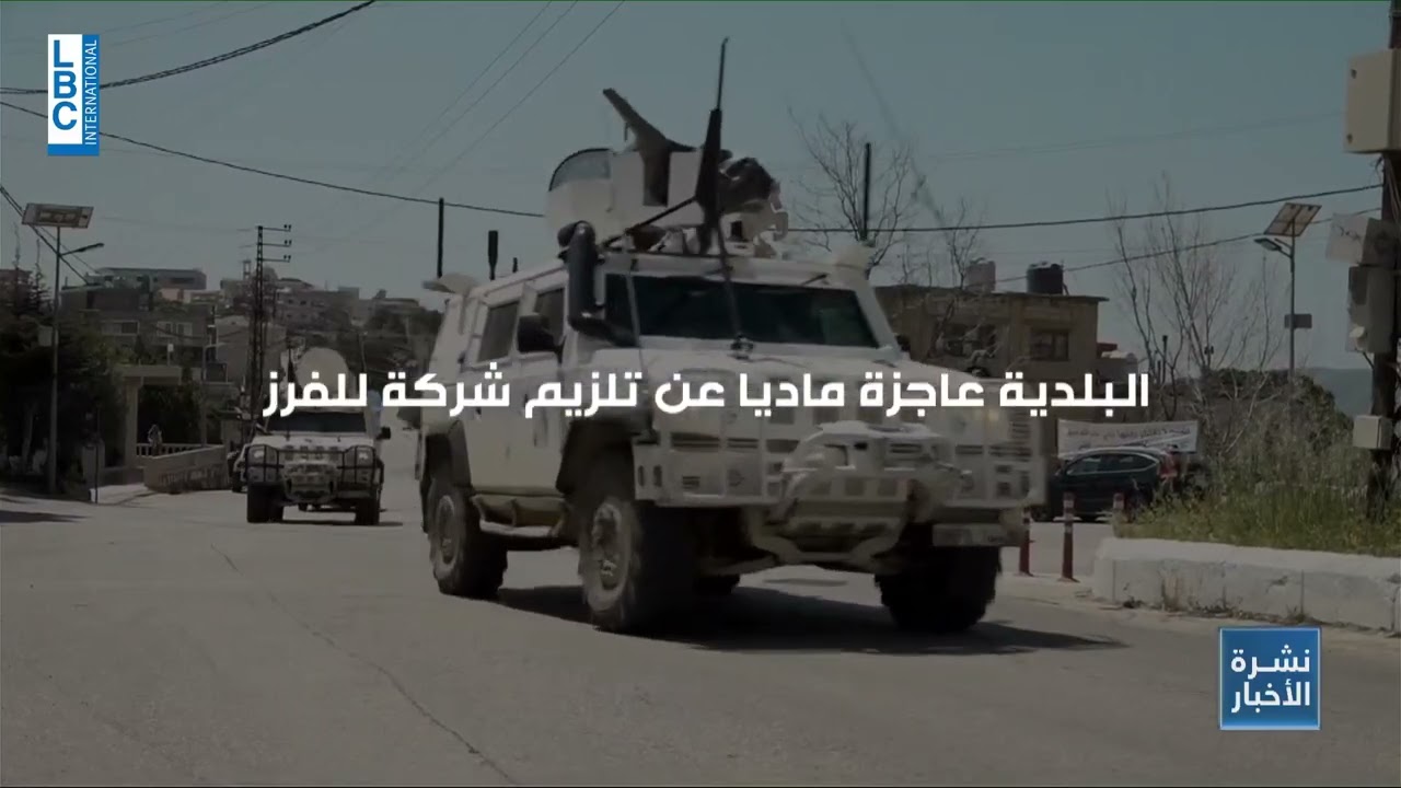 (3-4-2024) - بيئة الناس في بلدة القليعة ضحية الحرب والسلم